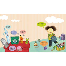 Load image into Gallery viewer, 預購--我愛上學(2/4/6套組):第一天去上學、我不怕在學校上廁所、教室裡有紅綠燈妖怪!、我的東西不見了!、我喜歡我的朋友、好害羞,我不敢說