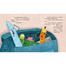 Load image into Gallery viewer, 預購--我愛上學(2/4/6套組):第一天去上學、我不怕在學校上廁所、教室裡有紅綠燈妖怪!、我的東西不見了!、我喜歡我的朋友、好害羞,我不敢說