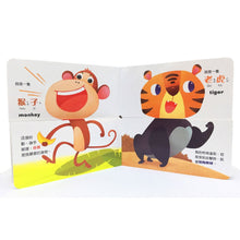 Load image into Gallery viewer, 我的頭,誰的身體2N(厚紙翻翻配對遊戲書)