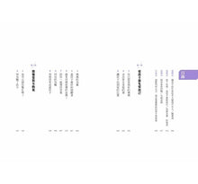 Load image into Gallery viewer, 為管教立界線:翩翩老師的25個心法,引導孩子邁向獨立