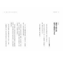 Load image into Gallery viewer, 為管教立界線:翩翩老師的25個心法,引導孩子邁向獨立