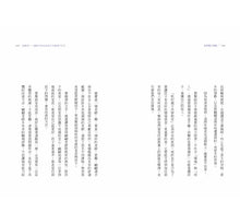 Load image into Gallery viewer, 為管教立界線:翩翩老師的25個心法,引導孩子邁向獨立