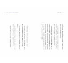 Load image into Gallery viewer, 為管教立界線:翩翩老師的25個心法,引導孩子邁向獨立