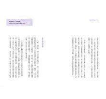 Load image into Gallery viewer, 為管教立界線:翩翩老師的25個心法,引導孩子邁向獨立