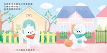 Load image into Gallery viewer, 白熊兄弟系列:去買菜 x 便當店 x 蛋糕店 (全套三冊)