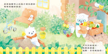 Load image into Gallery viewer, 白熊兄弟系列:去買菜 x 便當店 x 蛋糕店 (全套三冊)