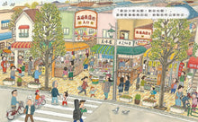 Load image into Gallery viewer, 滿福商店街