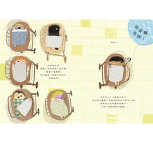 Load image into Gallery viewer, 愛問問題的里歐