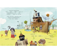 Load image into Gallery viewer, 愛問問題的里歐