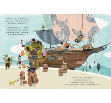 Load image into Gallery viewer, 愛問問題的里歐