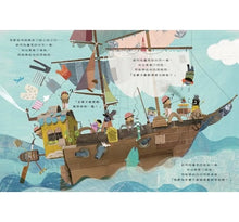 Load image into Gallery viewer, 愛問問題的里歐