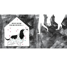 Load image into Gallery viewer, 我們好(不)孤單