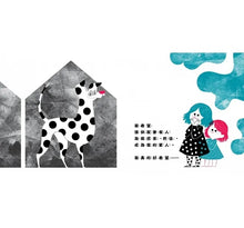 Load image into Gallery viewer, 我們好(不)孤單