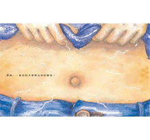 Load image into Gallery viewer, 肚子裡的火車站:養成良好飲食習慣