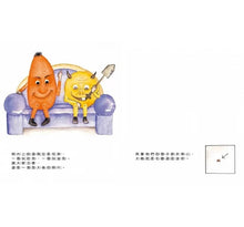 Load image into Gallery viewer, 搶救牙齒大街:我會認真刷牙