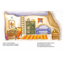 Load image into Gallery viewer, 搶救牙齒大街:我會認真刷牙