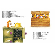 Load image into Gallery viewer, 搶救牙齒大街:我會認真刷牙