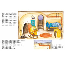 Load image into Gallery viewer, 搶救牙齒大街:我會認真刷牙