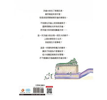 Load image into Gallery viewer, 搶救牙齒大街:我會認真刷牙