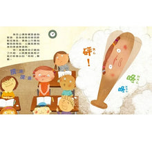 Load image into Gallery viewer, 預購--我愛上學(2/4/6套組):第一天去上學、我不怕在學校上廁所、教室裡有紅綠燈妖怪!、我的東西不見了!、我喜歡我的朋友、好害羞,我不敢說