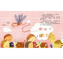 Load image into Gallery viewer, 預購--我愛上學(2/4/6套組):第一天去上學、我不怕在學校上廁所、教室裡有紅綠燈妖怪!、我的東西不見了!、我喜歡我的朋友、好害羞,我不敢說