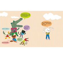 Load image into Gallery viewer, 預購--我愛上學(2/4/6套組):第一天去上學、我不怕在學校上廁所、教室裡有紅綠燈妖怪!、我的東西不見了!、我喜歡我的朋友、好害羞,我不敢說