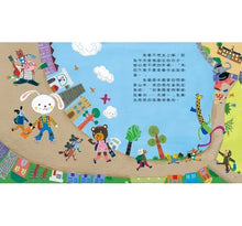 Load image into Gallery viewer, 預購--我愛上學(2/4/6套組):第一天去上學、我不怕在學校上廁所、教室裡有紅綠燈妖怪!、我的東西不見了!、我喜歡我的朋友、好害羞,我不敢說