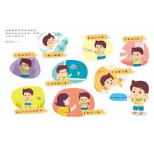 Load image into Gallery viewer, 品格養成 系列:不害怕,我可以試試看!勇敢嘗試