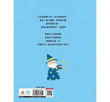 Load image into Gallery viewer, 品格養成 系列:不害怕,我可以試試看!勇敢嘗試