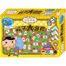 Load image into Gallery viewer, 屁屁偵探 骰子大冒險