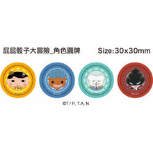 Load image into Gallery viewer, 屁屁偵探 骰子大冒險