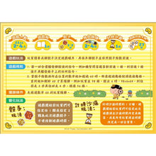 Load image into Gallery viewer, 屁屁偵探 骰子大冒險