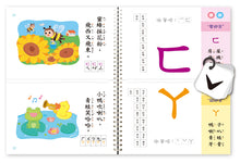 Load image into Gallery viewer, FOOD超人ㄅㄆㄇ拼音遊戲書