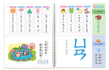 Load image into Gallery viewer, FOOD超人ㄅㄆㄇ拼音遊戲書