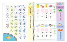 Load image into Gallery viewer, FOOD超人ㄅㄆㄇ拼音遊戲書