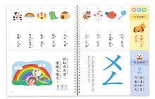 Load image into Gallery viewer, FOOD超人ㄅㄆㄇ拼音遊戲書