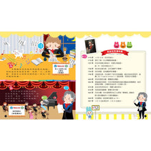 Load image into Gallery viewer, 手指按按音樂大師世界名曲有聲書