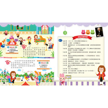 Load image into Gallery viewer, 手指按按音樂大師世界名曲有聲書