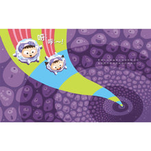 Load image into Gallery viewer, 體內星球大戰:免疫系統的祕密