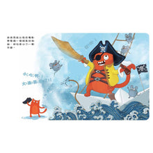 Load image into Gallery viewer, 波波換牙記