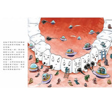 Load image into Gallery viewer, 好習慣系列:勤刷牙,我沒蛀牙