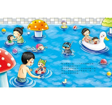 Load image into Gallery viewer, 好習慣系列:常洗手,細菌遠離我