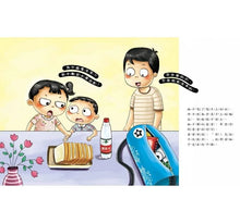 Load image into Gallery viewer, 好習慣系列:常洗手,細菌遠離我