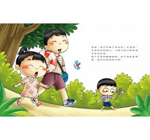 Load image into Gallery viewer, 好習慣系列:常洗手,細菌遠離我