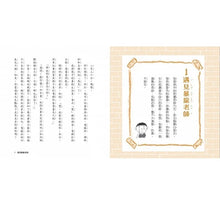 Load image into Gallery viewer, 預購--新版 君偉上小學套書1-6冊 (加贈立體課表)