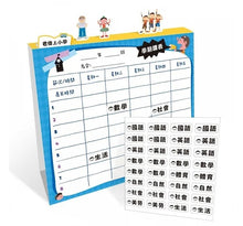 Load image into Gallery viewer, 預購--新版 君偉上小學套書1-6冊 (加贈立體課表)