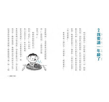 Load image into Gallery viewer, 預購--新版 君偉上小學套書1-6冊 (加贈立體課表)