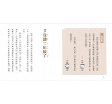 Load image into Gallery viewer, 預購--新版 君偉上小學套書1-6冊 (加贈立體課表)