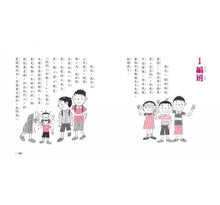 Load image into Gallery viewer, 預購--新版 君偉上小學套書1-6冊 (加贈立體課表)