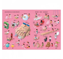 Load image into Gallery viewer, 我的夢幻學校